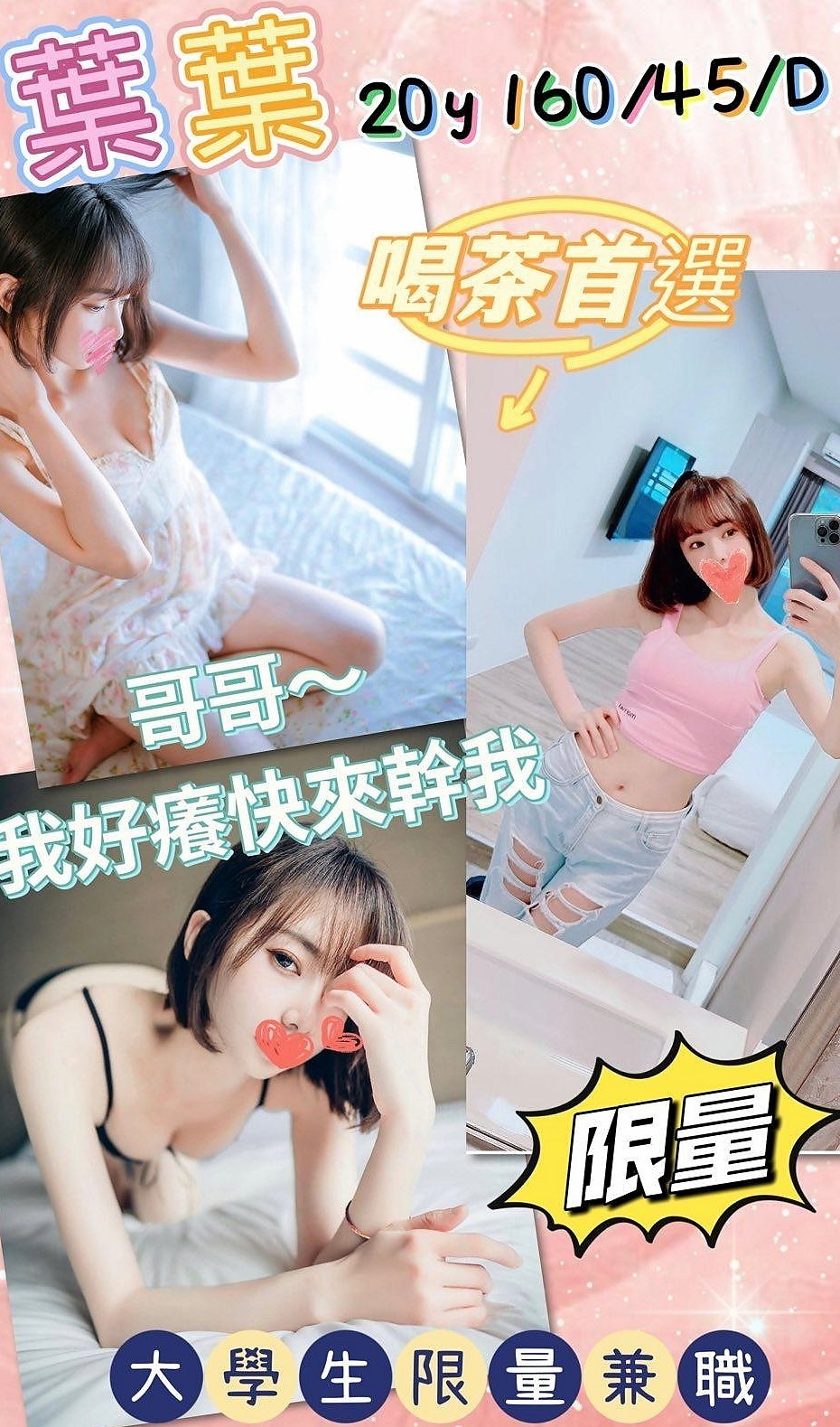 北屯全套▸朵唯▸辦公助理▸身高169cm▸體重49kg▸胸圍E罩杯▸年齡22歲▸殘廢澡 喇舌 馬殺雞 還很會按摩 利用空擋出來兼職 會挑逗、可舔穴